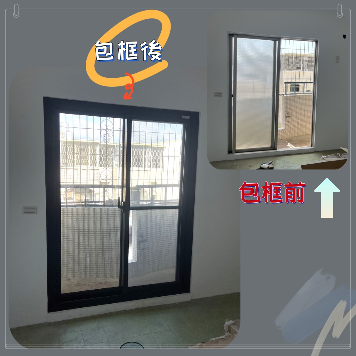 台南新都路包框