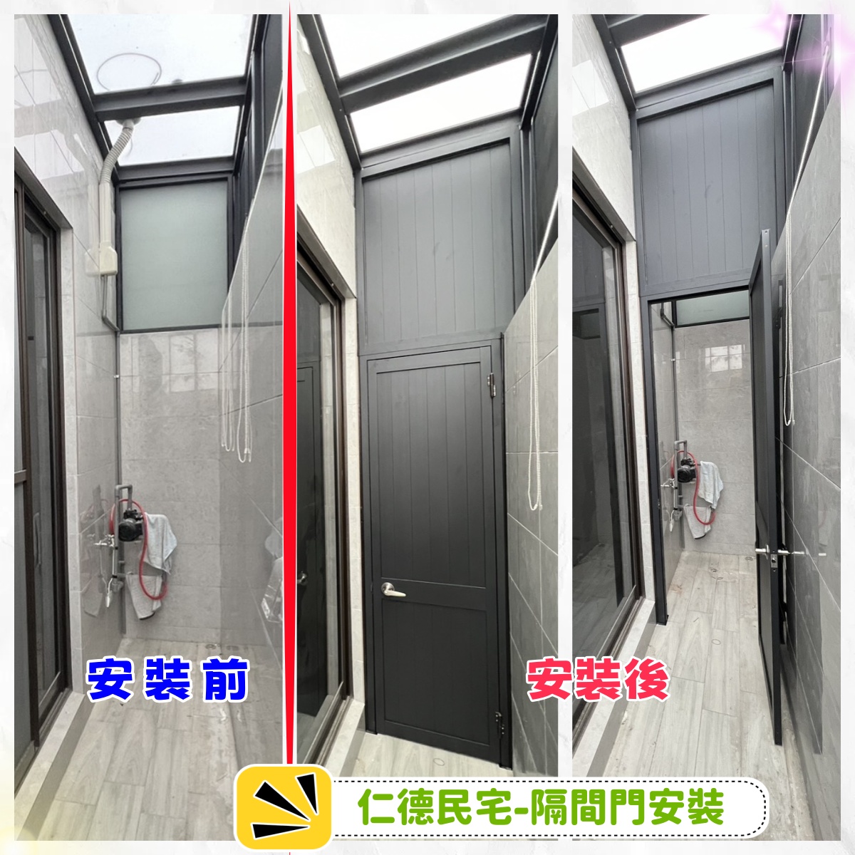 台南仁德住宅隔間門安裝工程