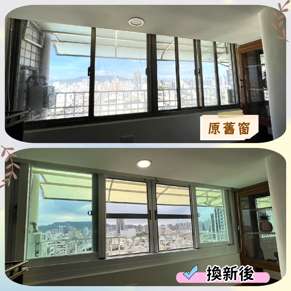 高雄十全二路住宅舊窗換新