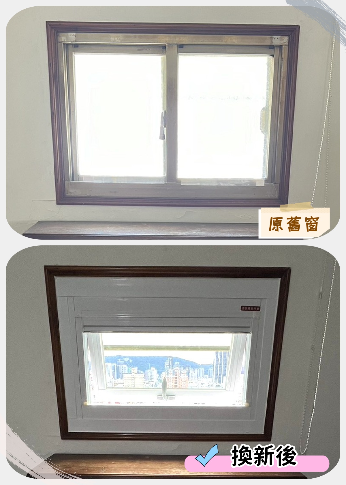 高雄十全二路住宅舊窗換新