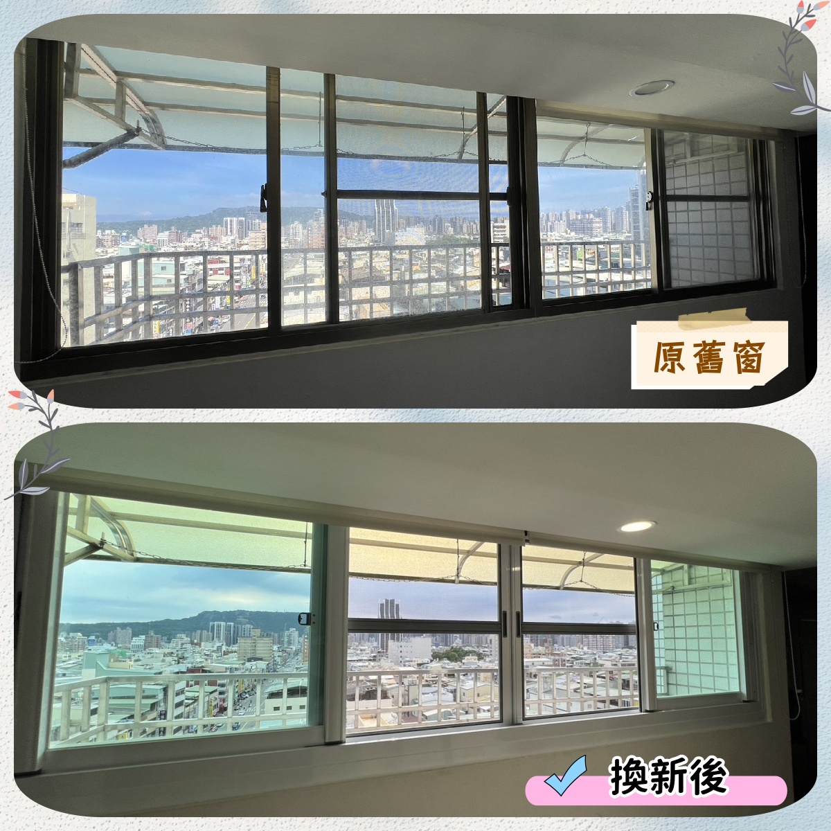 高雄十全二路住宅舊窗換新