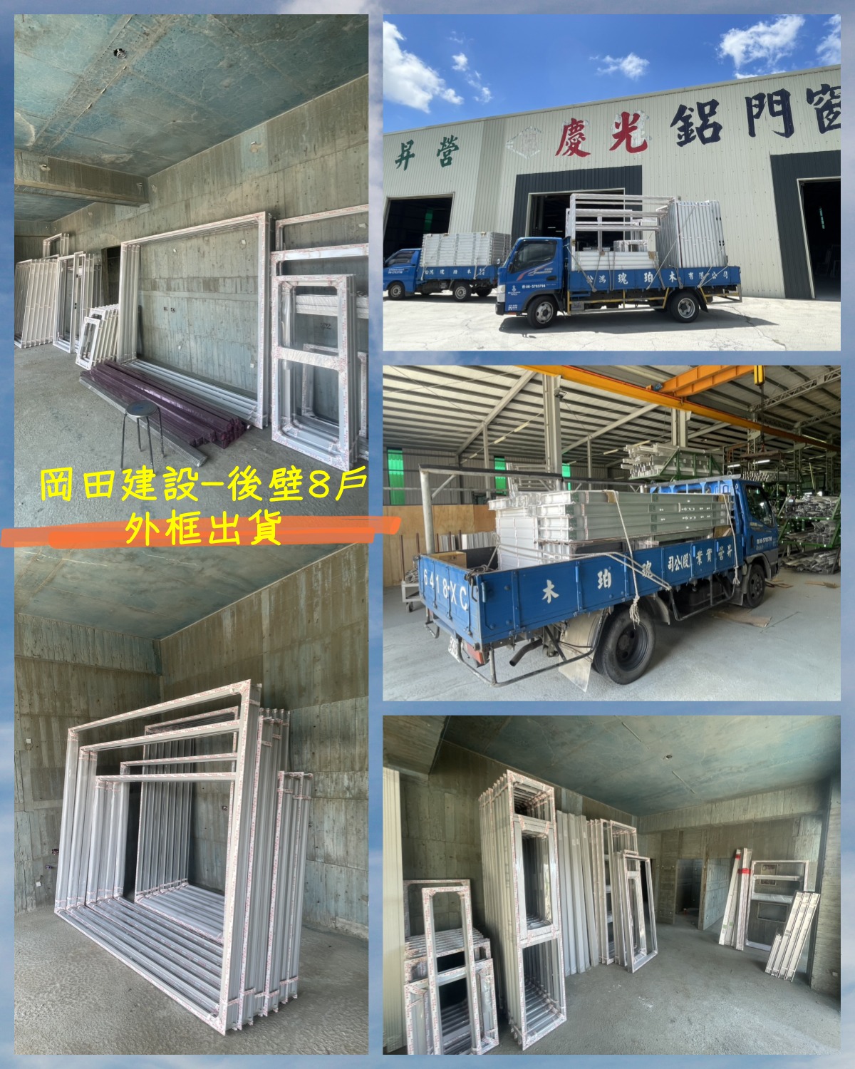 台南安南區總頭寮1戶外框出貨