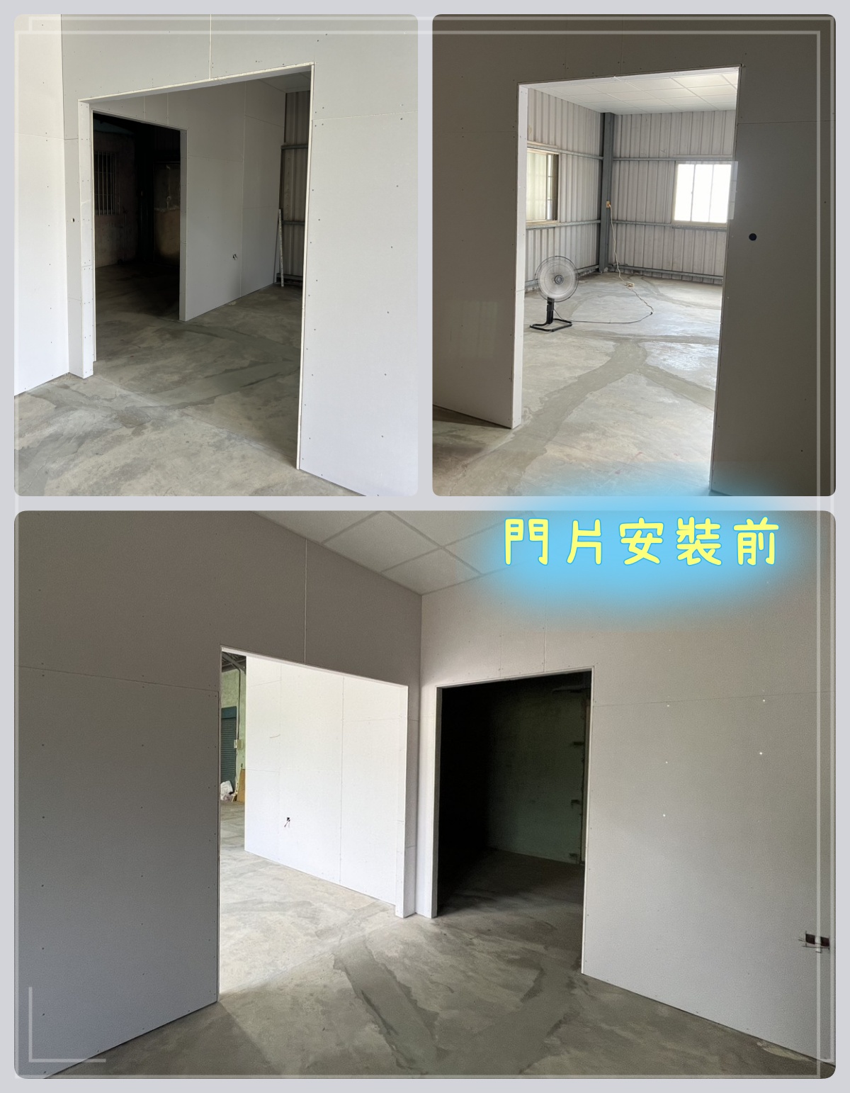 佳里廠房隔間工程_吊軌拉門安裝