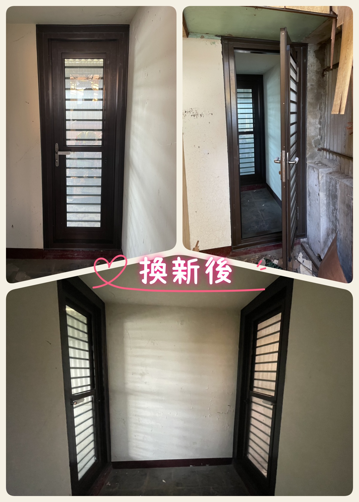 台南佳里六安包框換新