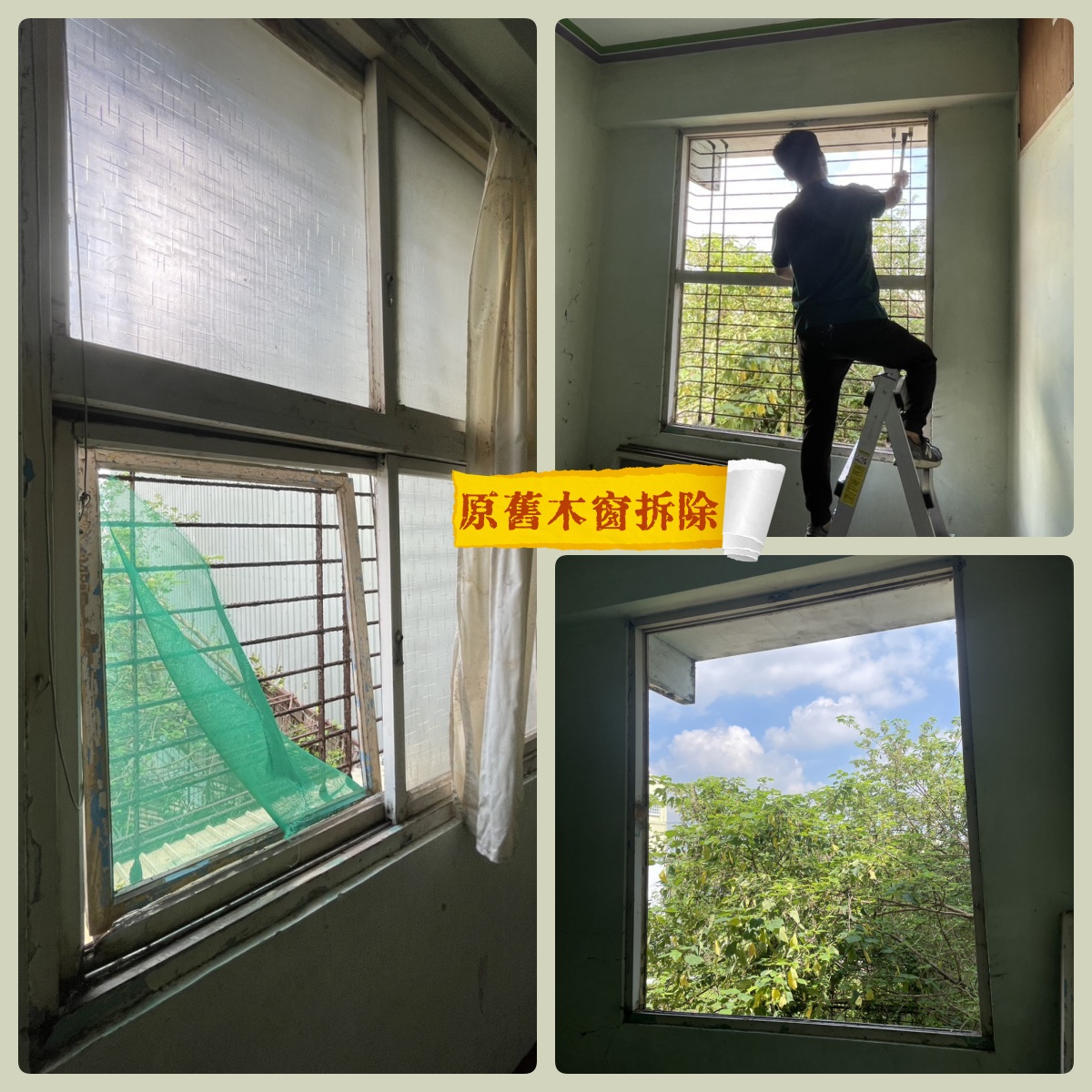 台南佳里六安包框換新