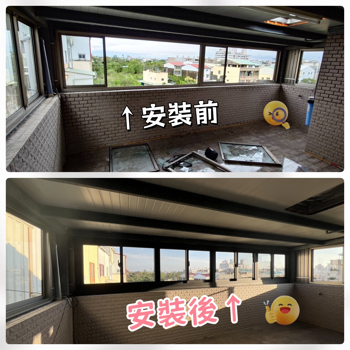 台南麻豆辦公室頂樓包框換新