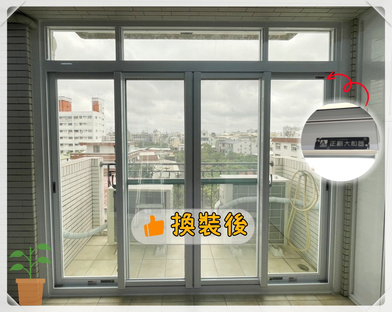 台南麻豆油車里_外移窗換新