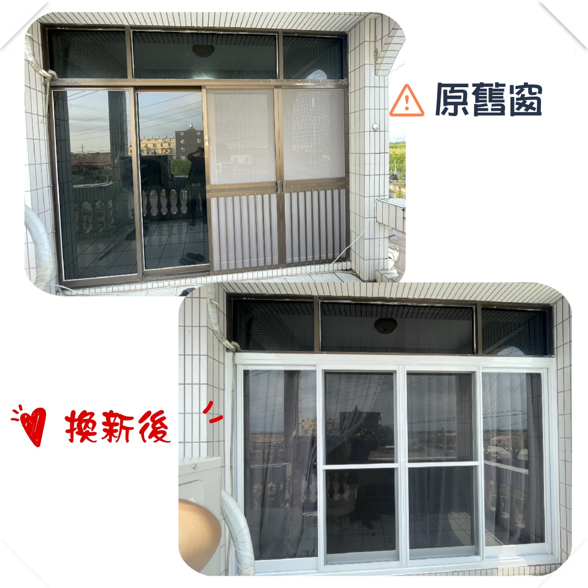 台南鹽水包框換新