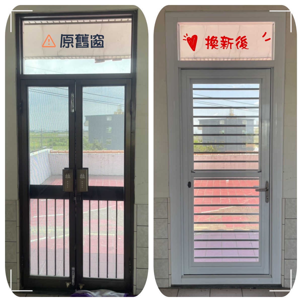 台南鹽水包框換新