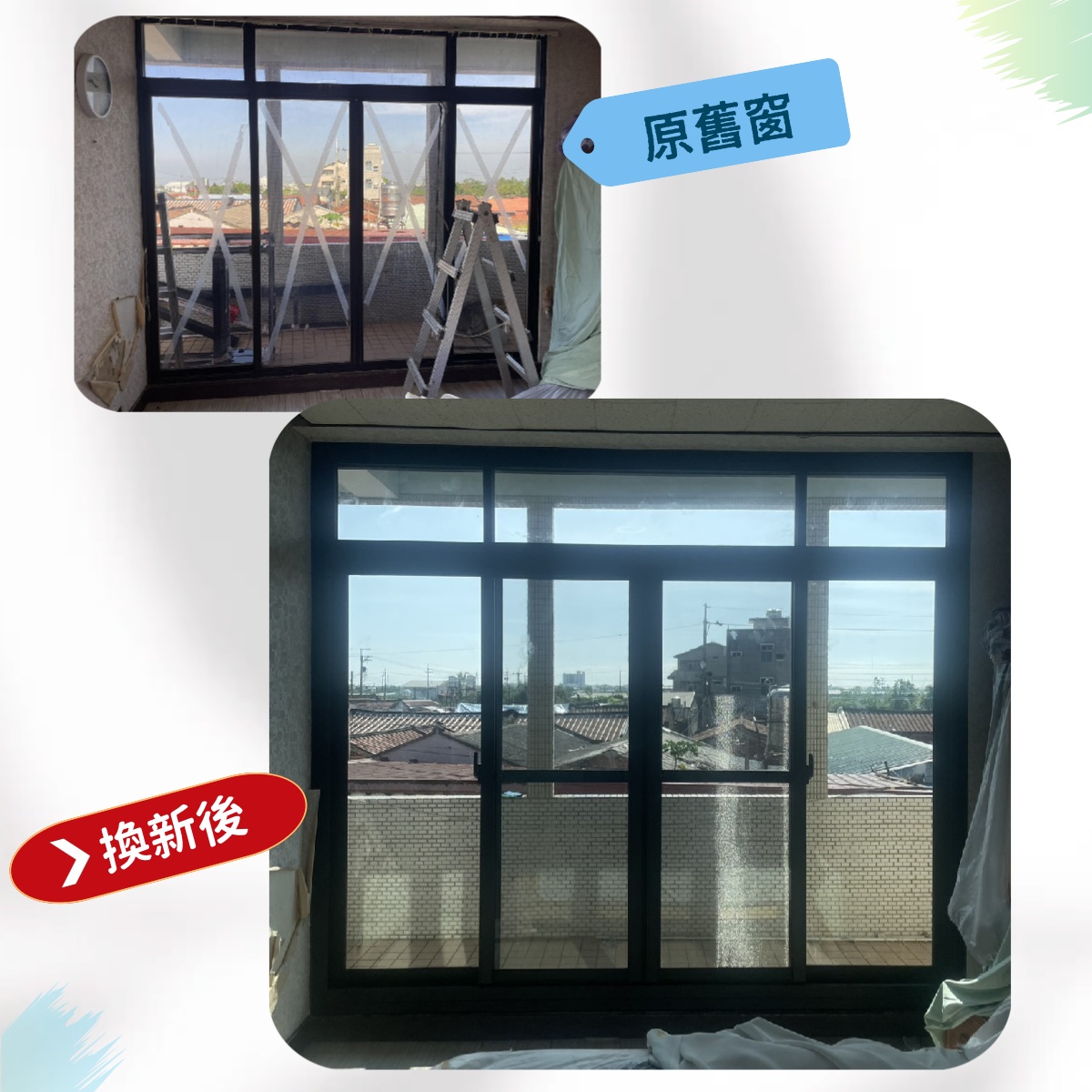 台南麻豆蔥子寮包框換新