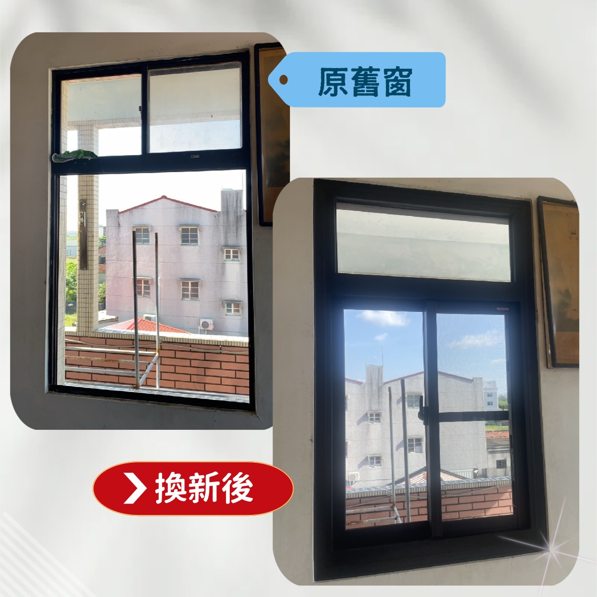 台南麻豆蔥子寮包框換新