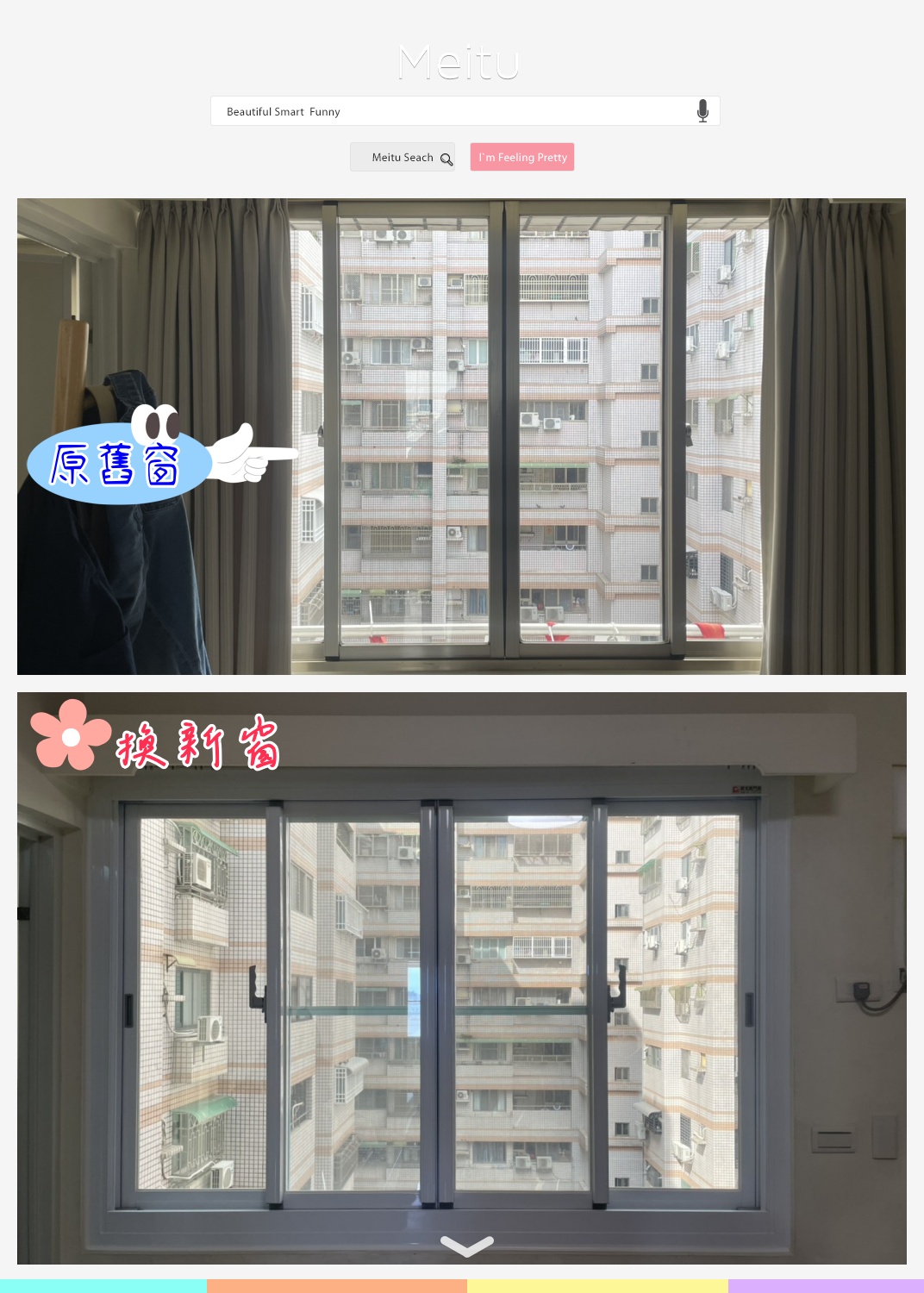 台南永康住宅包框換新