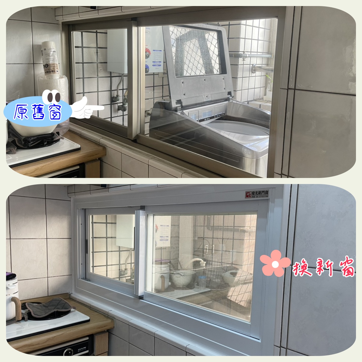 台南永康住宅包框換新