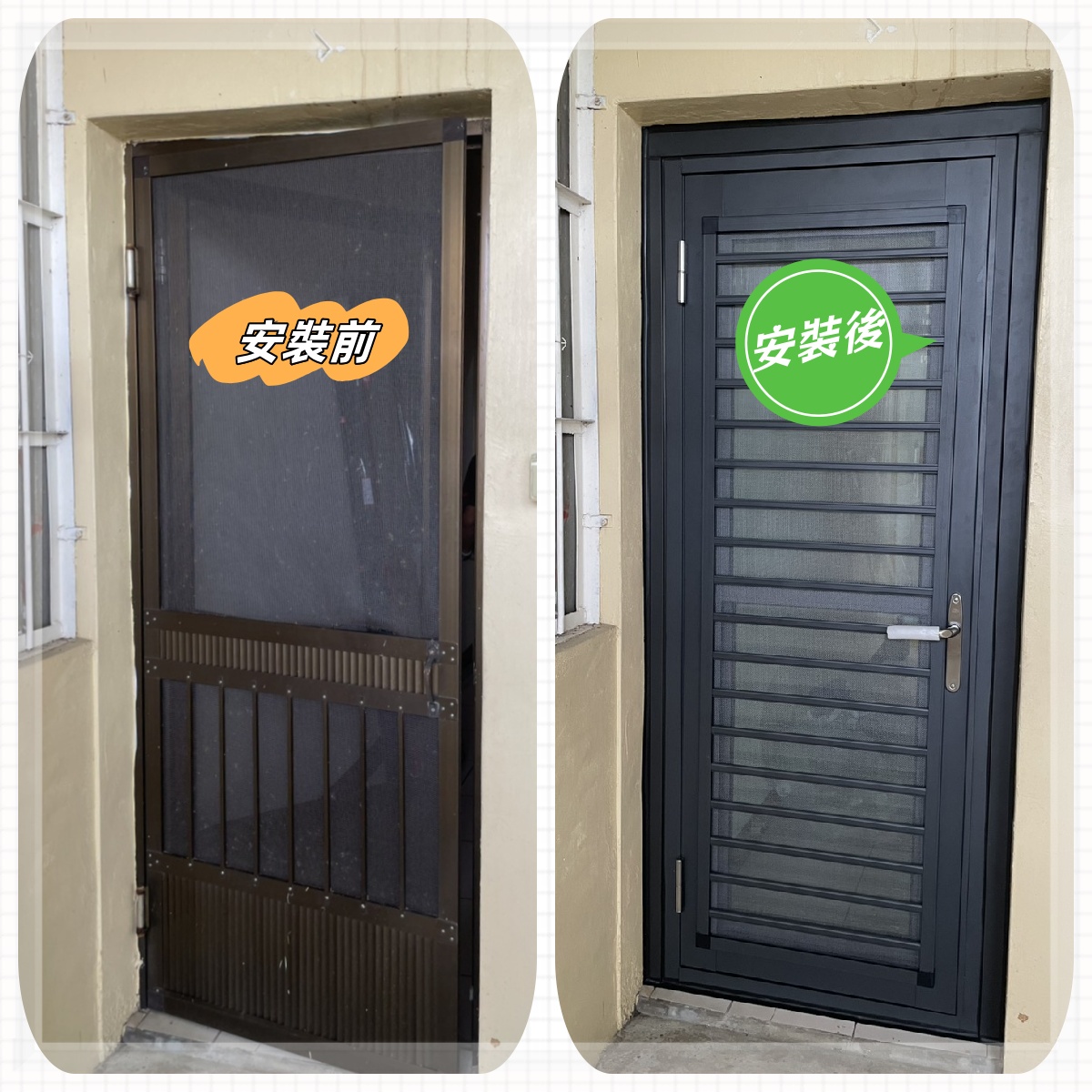 台南麻豆大山腳包框換新