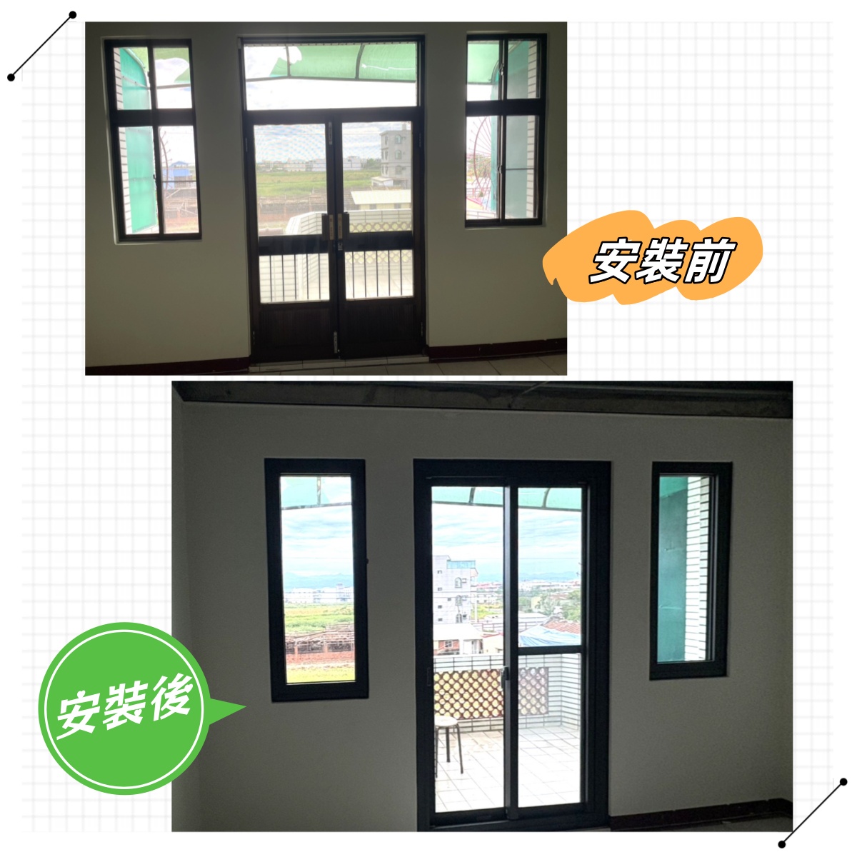 台南麻豆大山腳包框換新