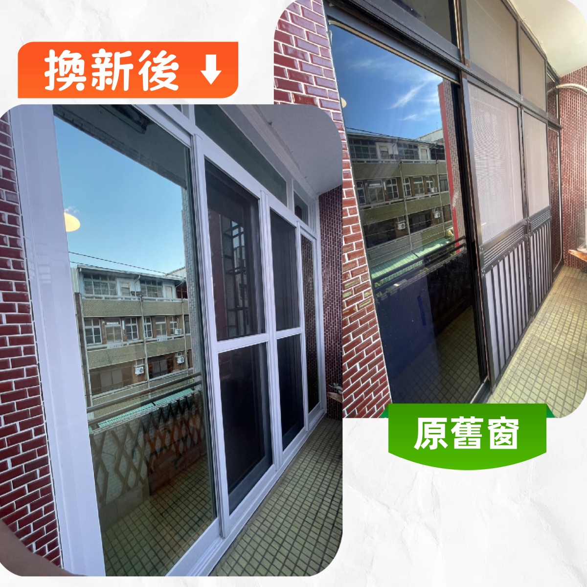 台南麻豆住宅_追加包框換新