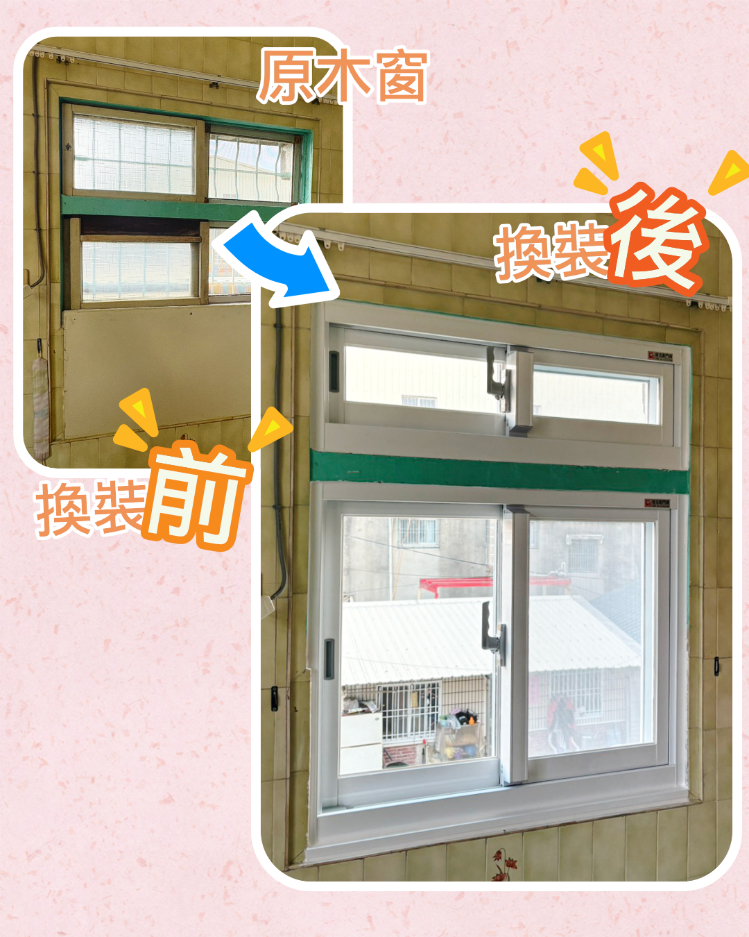 台南海寮住宅包框工程