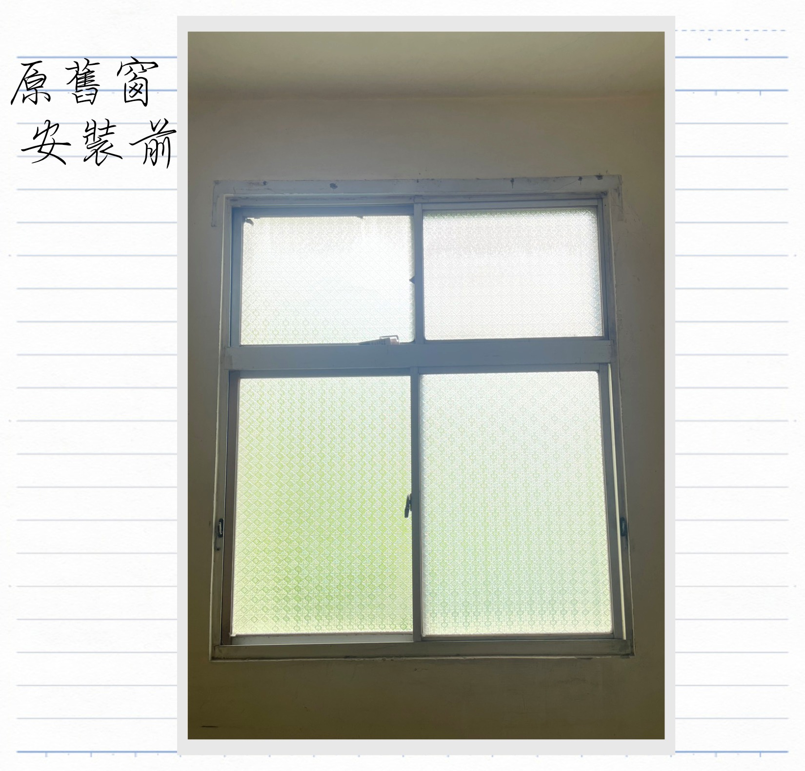 台南五妃街包框工程