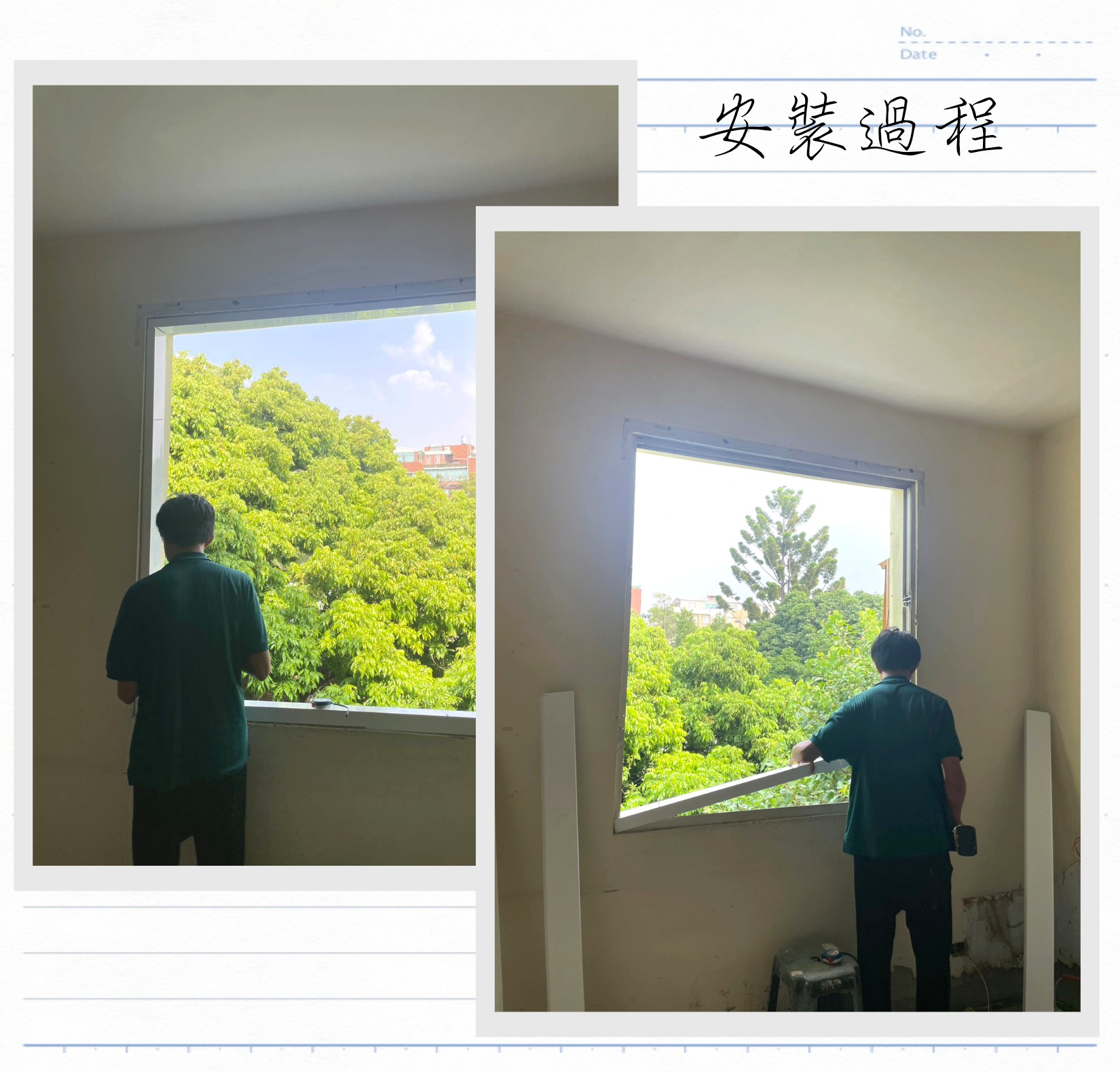 台南五妃街包框工程