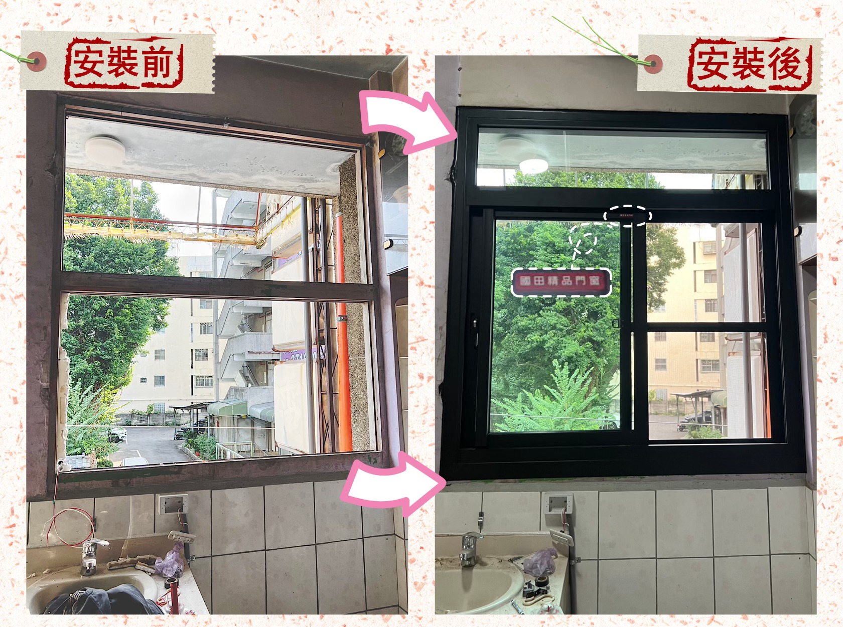 嘉義東泉包框工程