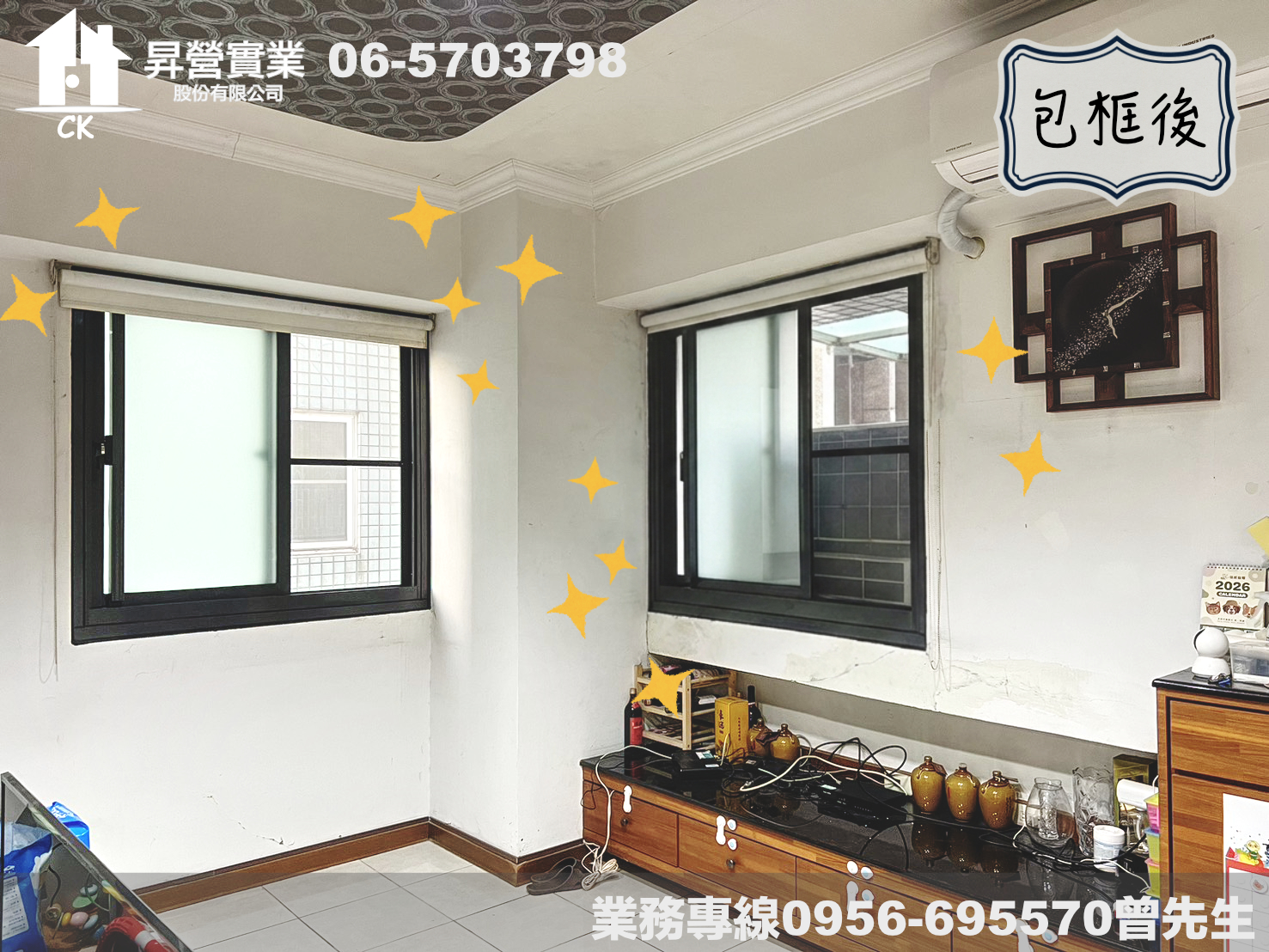 台南東區住宅包框