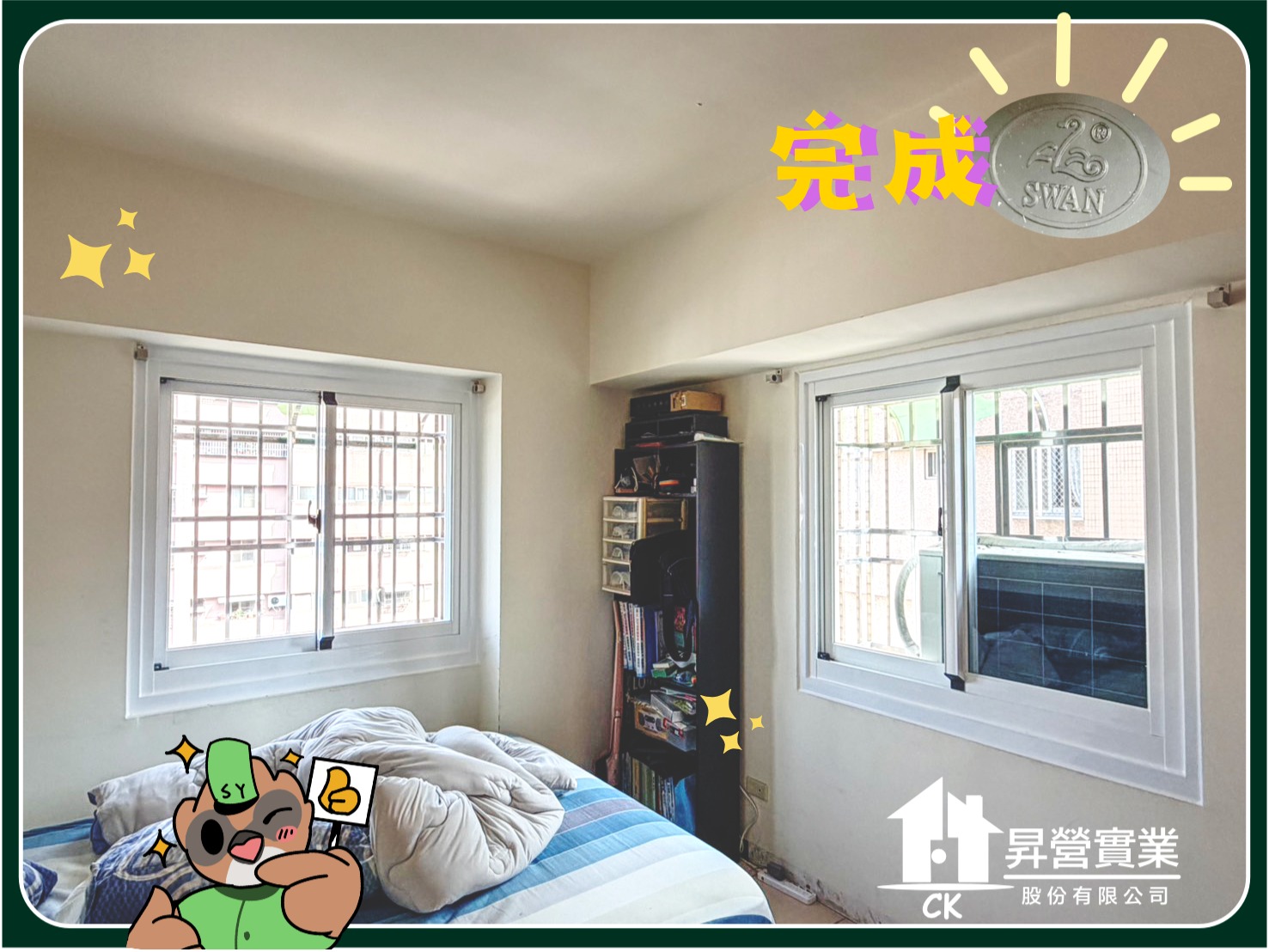 北門路鵝牌氣密窗包框