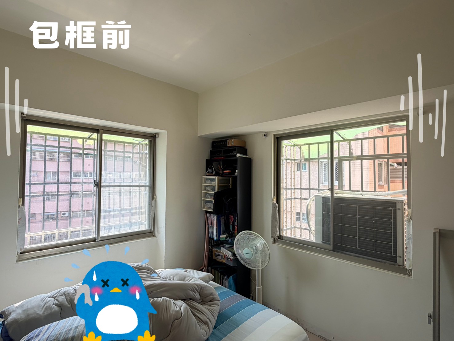 北門路鵝牌氣密窗包框