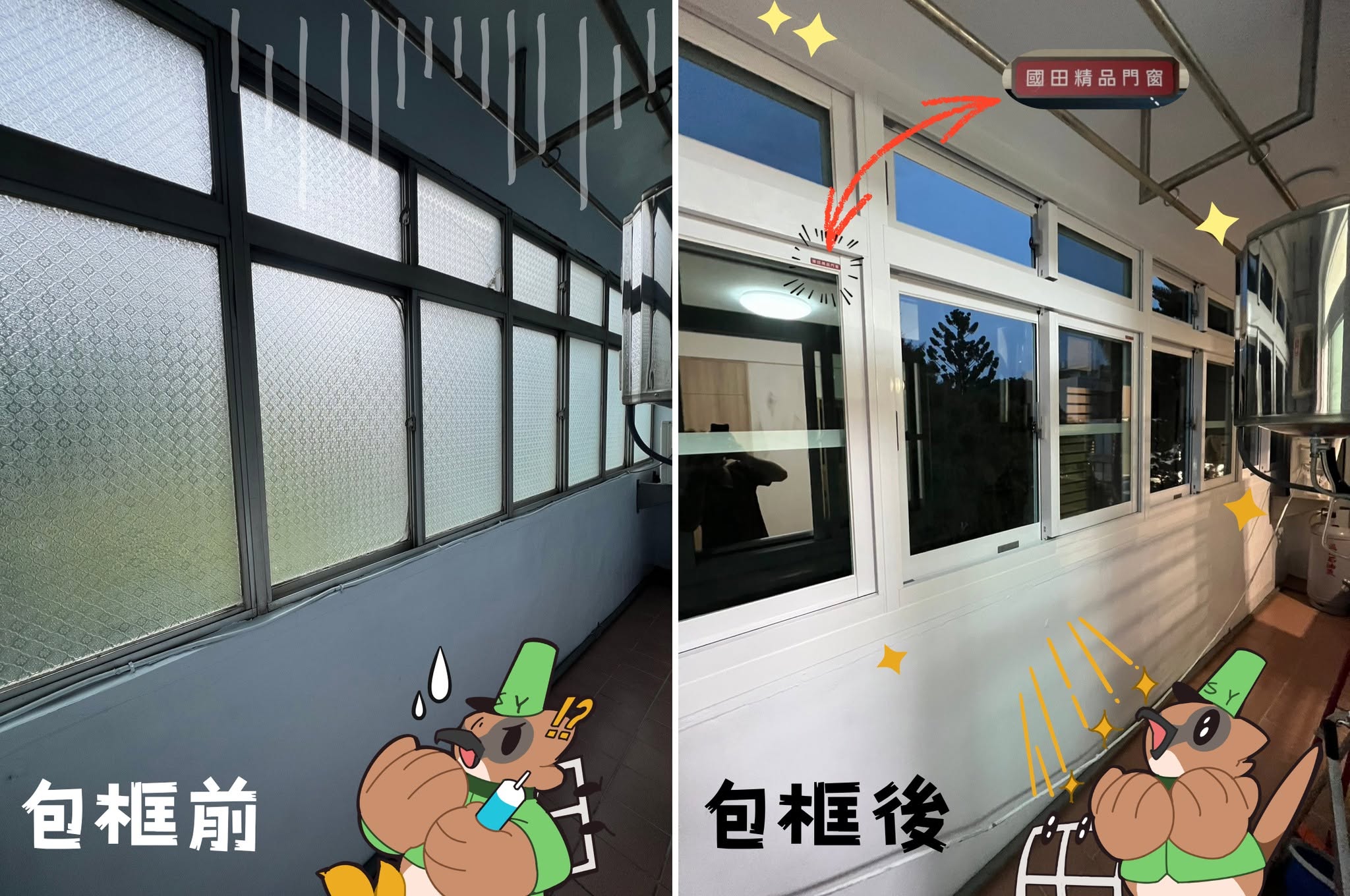 台南五妃街包框