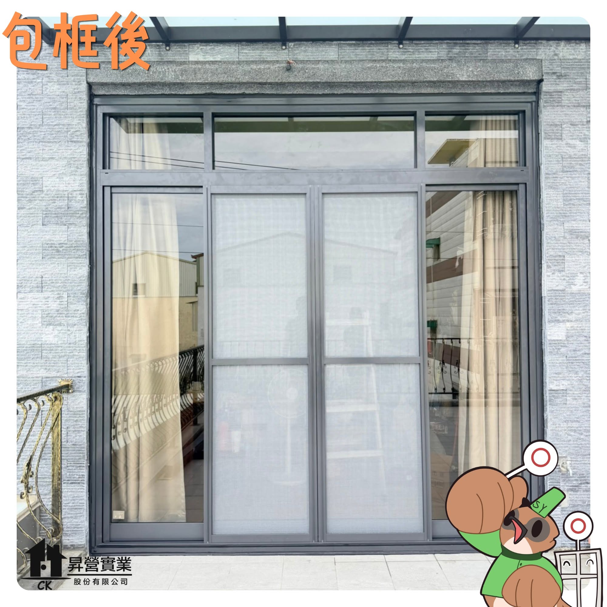 佳里勝利路_包框工程