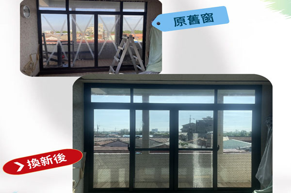 颱風季節來襲，提前守護您的門窗，舊窗換新窗優惠放送中