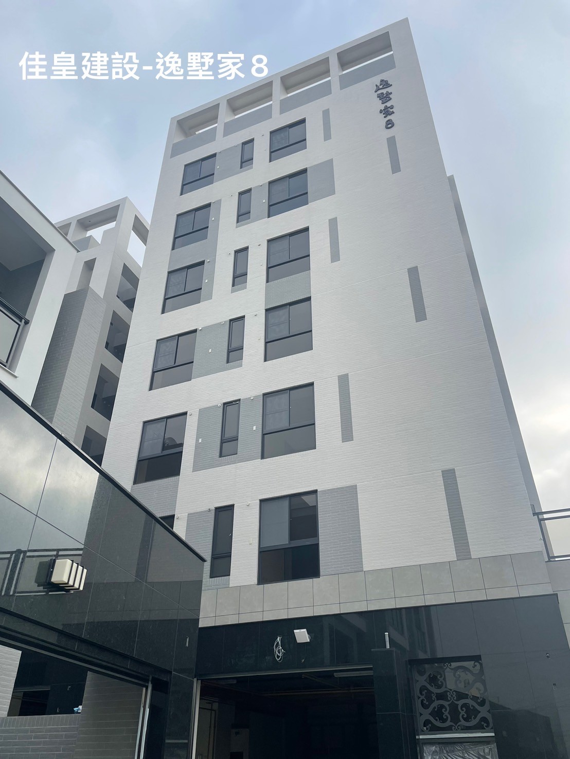 佳皇建設_麻豆新生南路_逸墅家8期